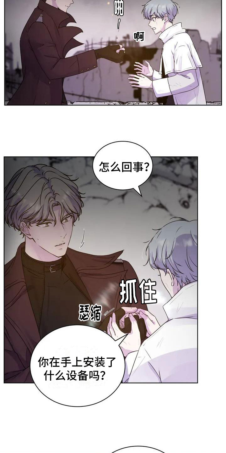 曙光 - 好奇 - 第18页