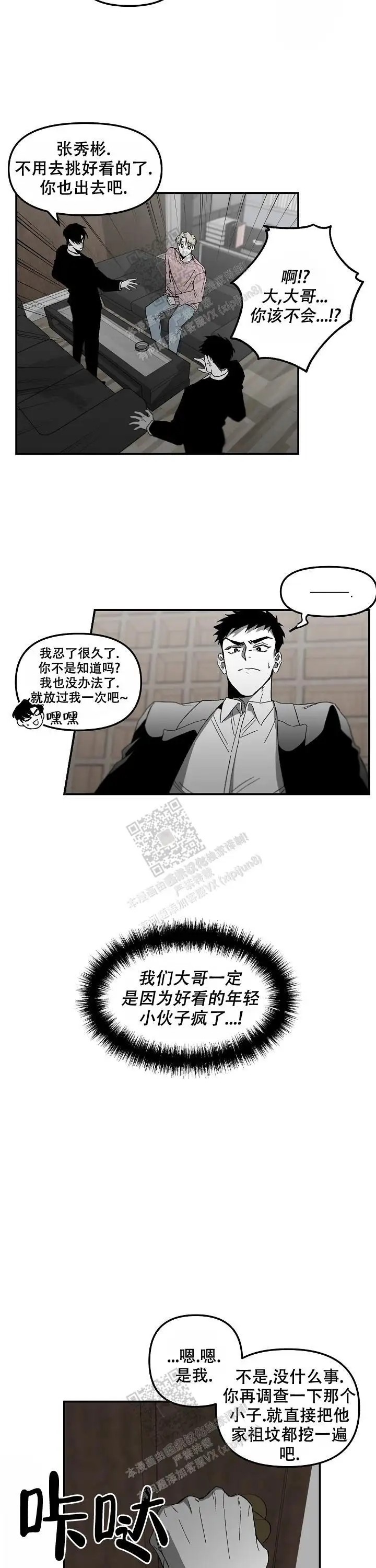 无理由 - 又是这个表情 - 第9页