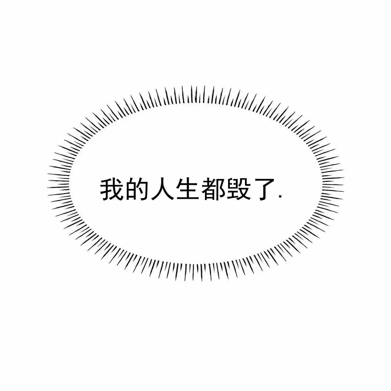 逆袭追妻 - 一模一样 - 第7页