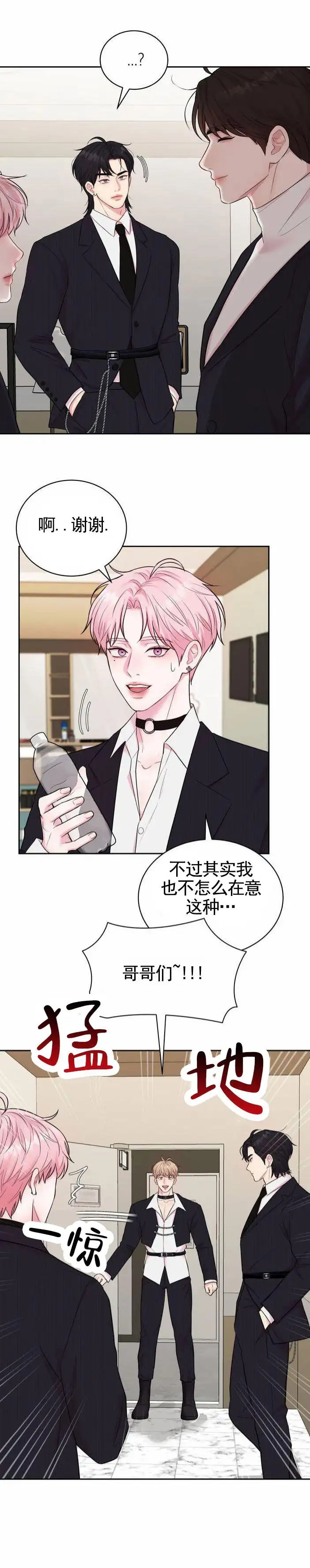 爱情疗法 - 梦 - 第14页