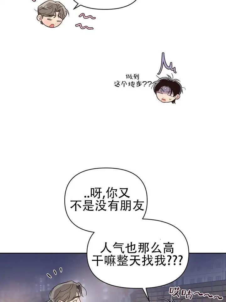 垃圾回收站 - 噩梦时分1 - 第25页