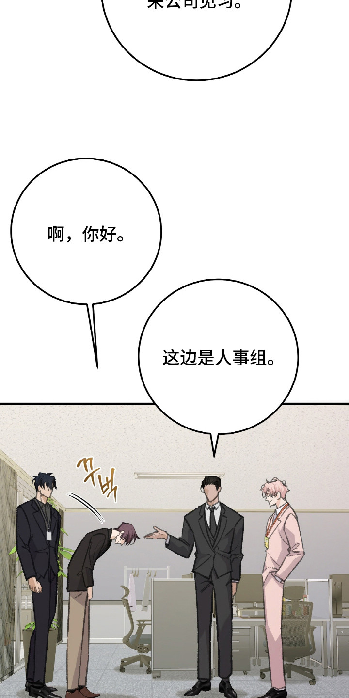 越界助理 - 不顺眼 - 第20页