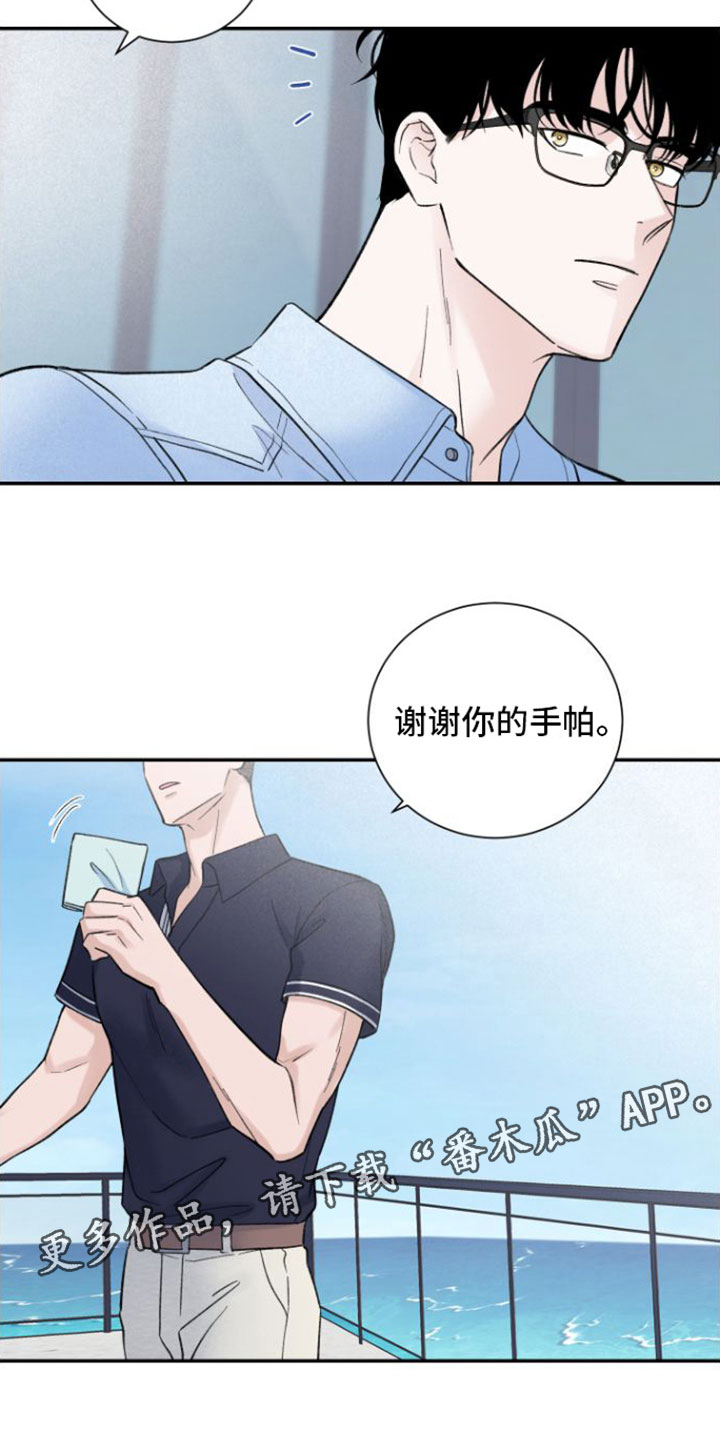 超频 - 偶遇 - 第23页