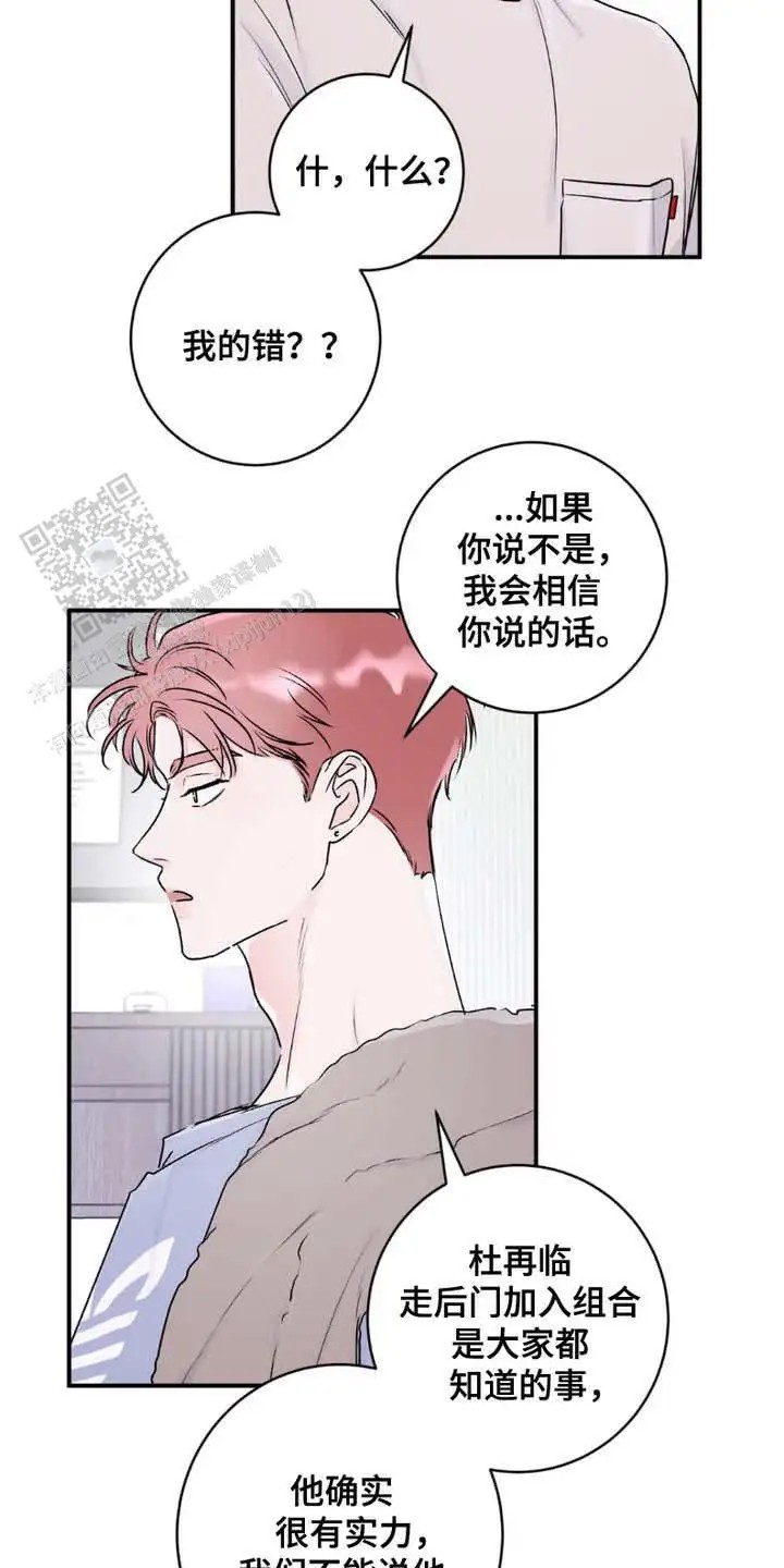 前任伴侣 - 死命令 - 第19页