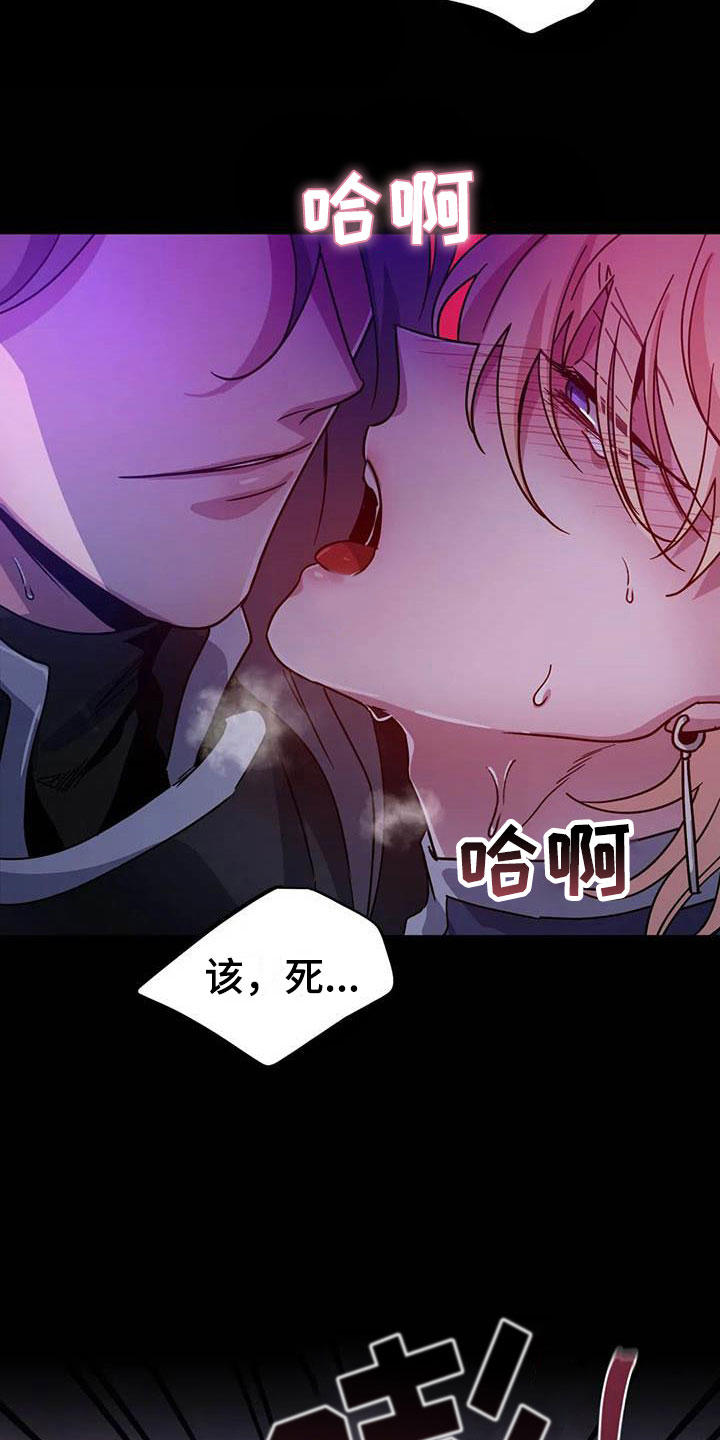 魔王逆谋 - 突袭监狱 - 第15页