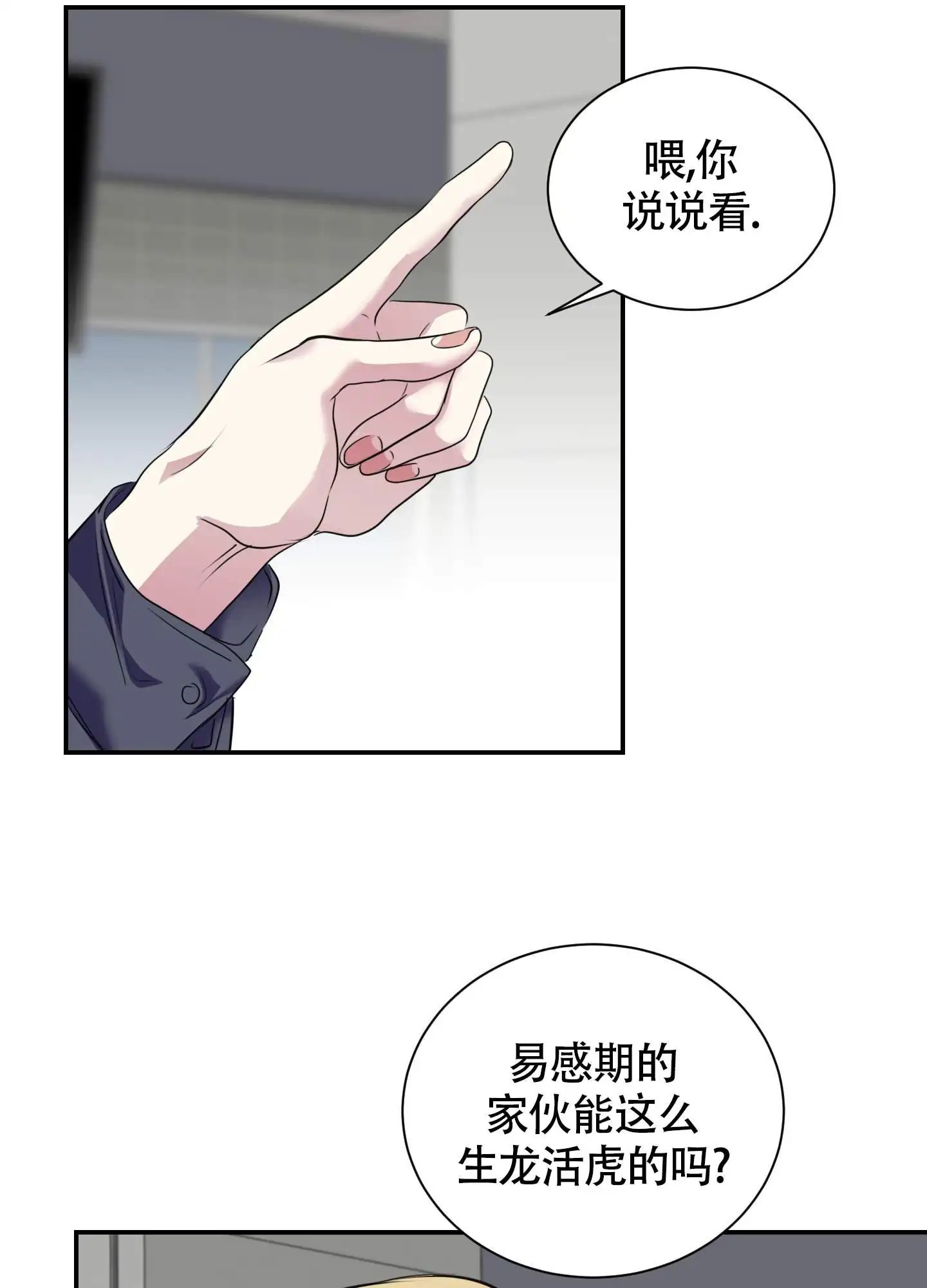 组长真好骗 - 身体不适 - 第31页