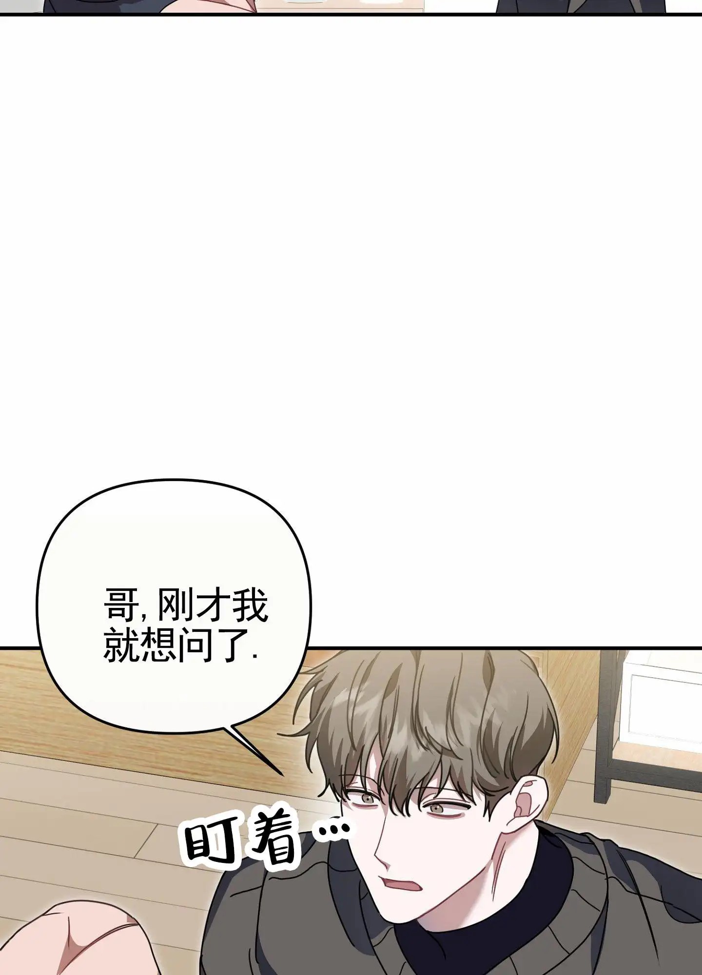 衣柜里的秘密 - 私闯住宅 - 第43页