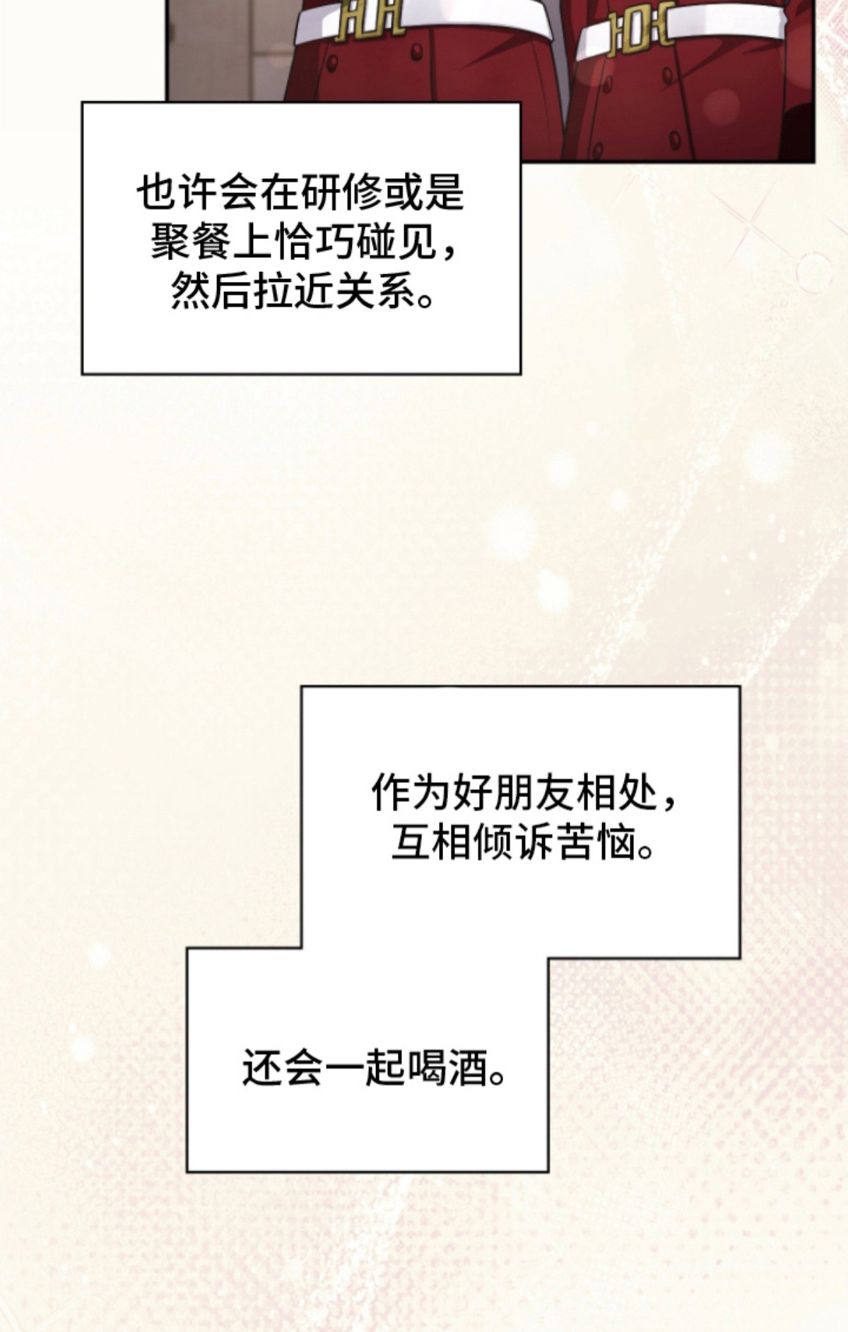 失控烙印 - 糟糕的事 - 第33页