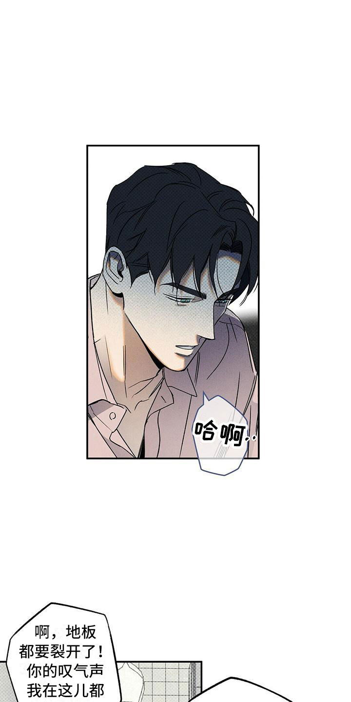 狂沙 - 呓梦 - 第15页