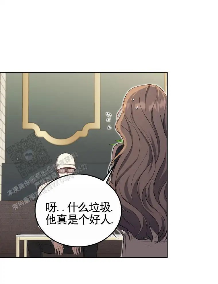 潘多拉之门 - 好久不见 - 第20页