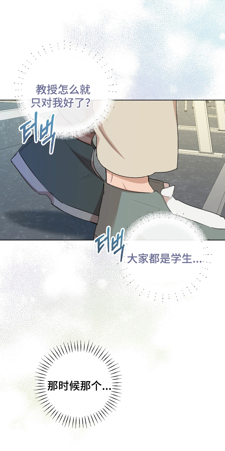 甜味温差 - 邀请 - 第13页