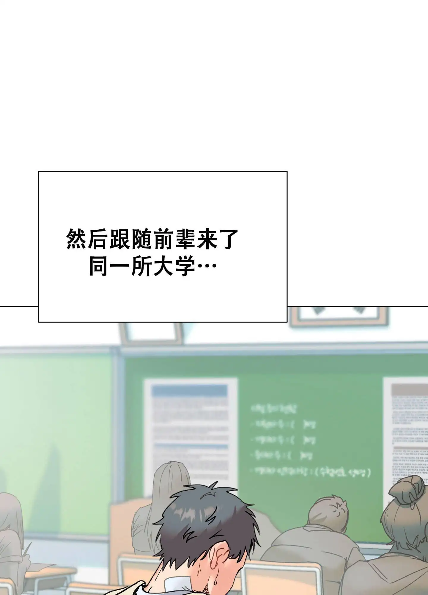 秘密大作战 - 前辈 - 第25页