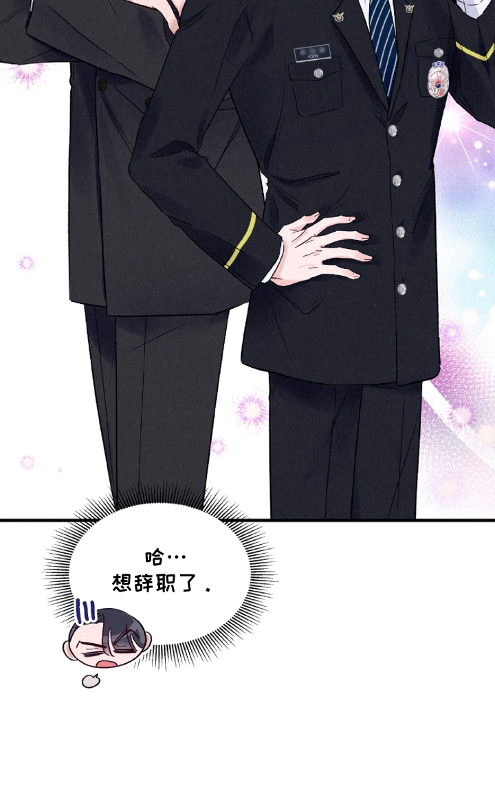 暧昧合作 - 冤家路窄 - 第27页