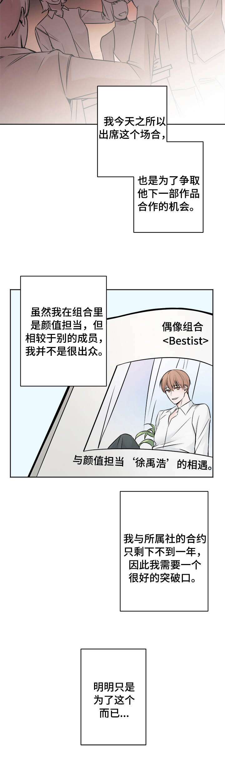 私人房间 - 突破口 - 第11页