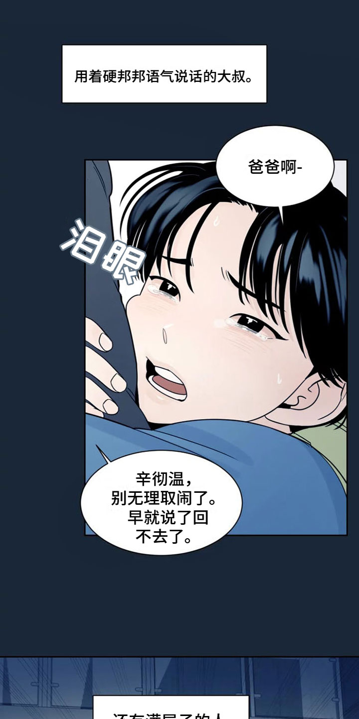 秘密领域 - 在想什么 - 第5页
