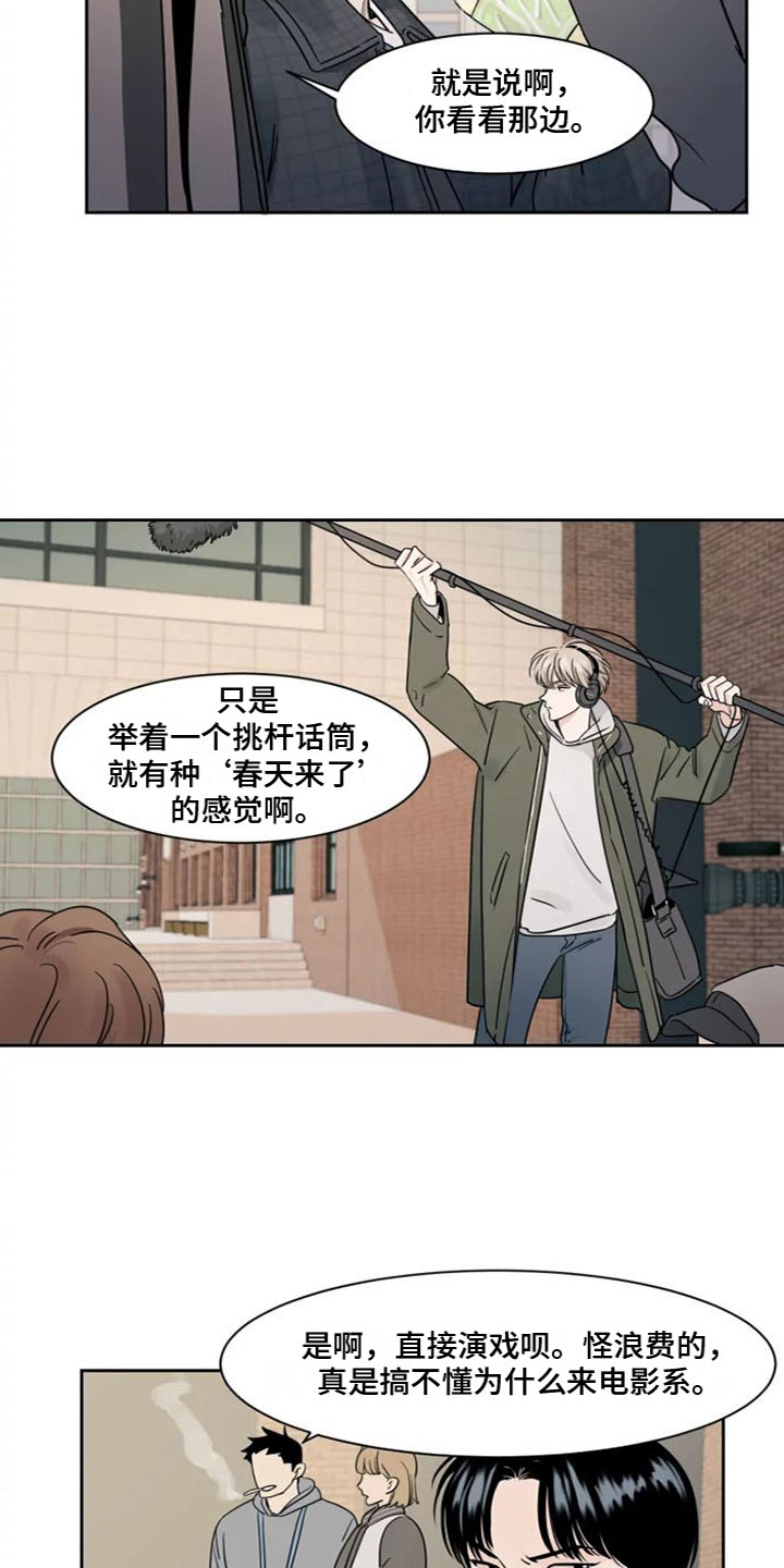 秘密领域 - 在想什么 - 第20页
