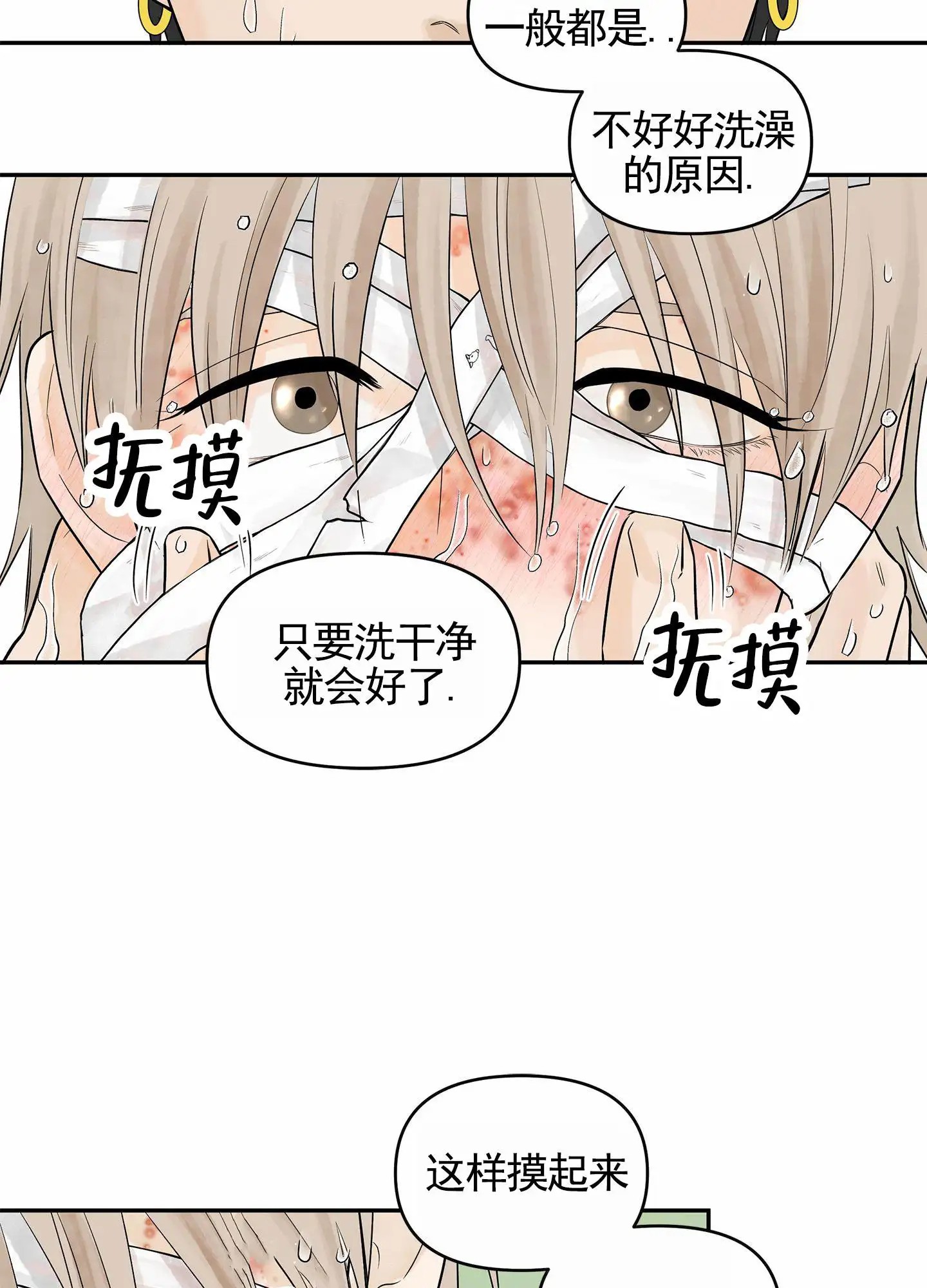 狐狸游戏 - 救下 - 第45页