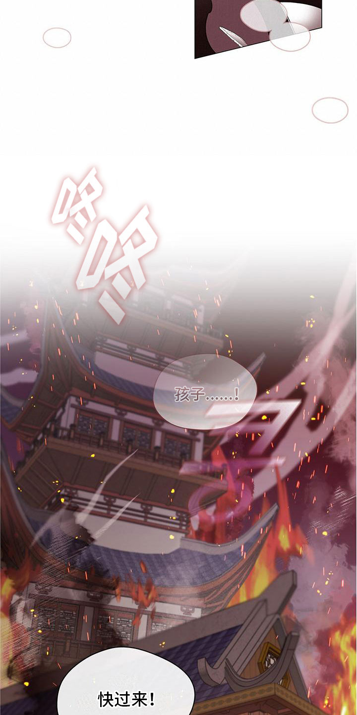 把教主养大了 - 醒来 - 第17页