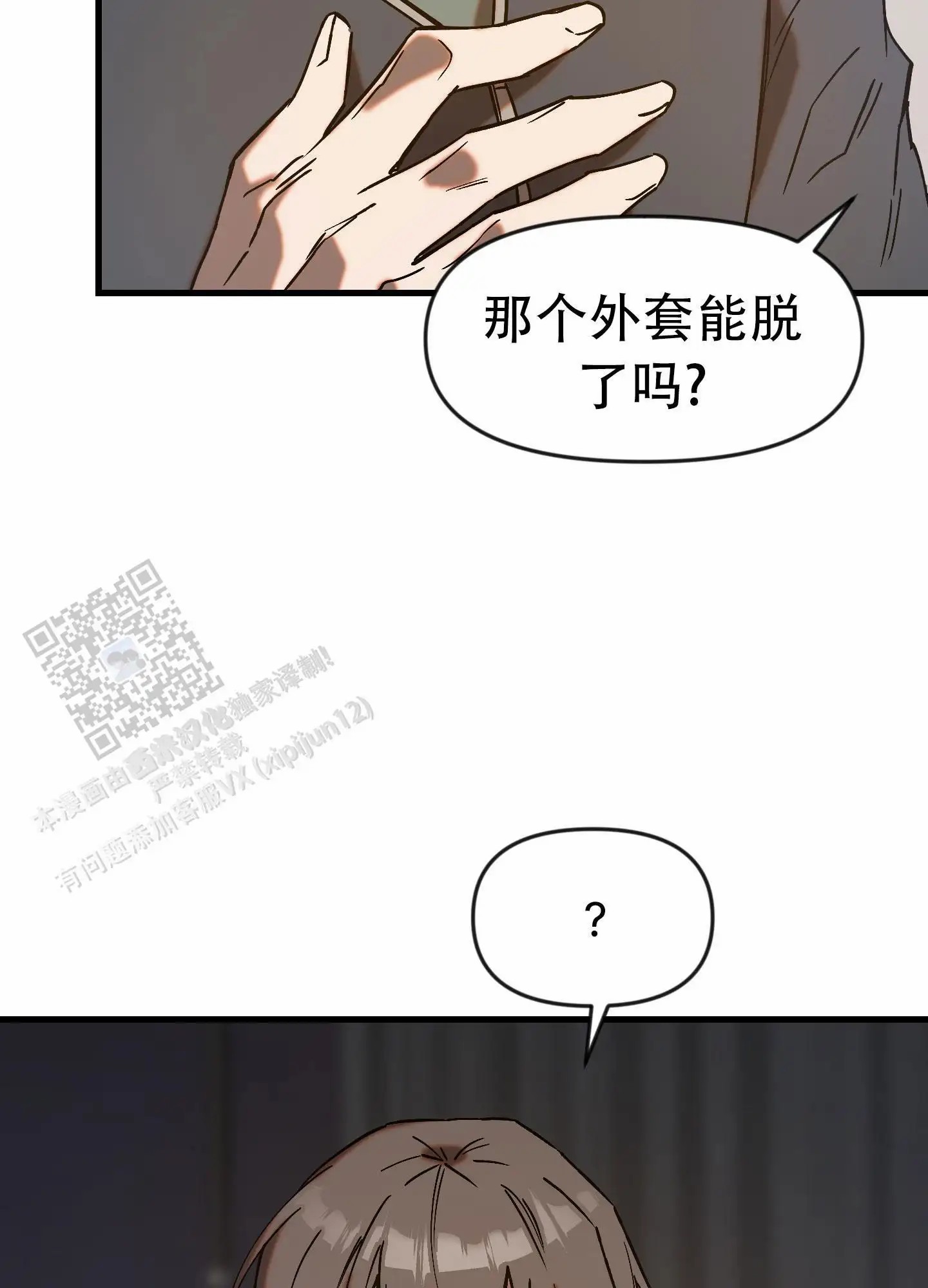 兽人的浪漫 - 协议书 - 第28页