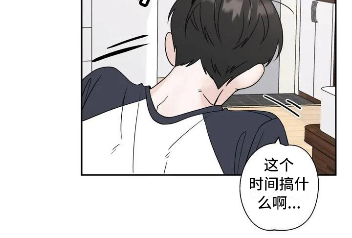 邻居攻略 - 郁闷 - 第18页