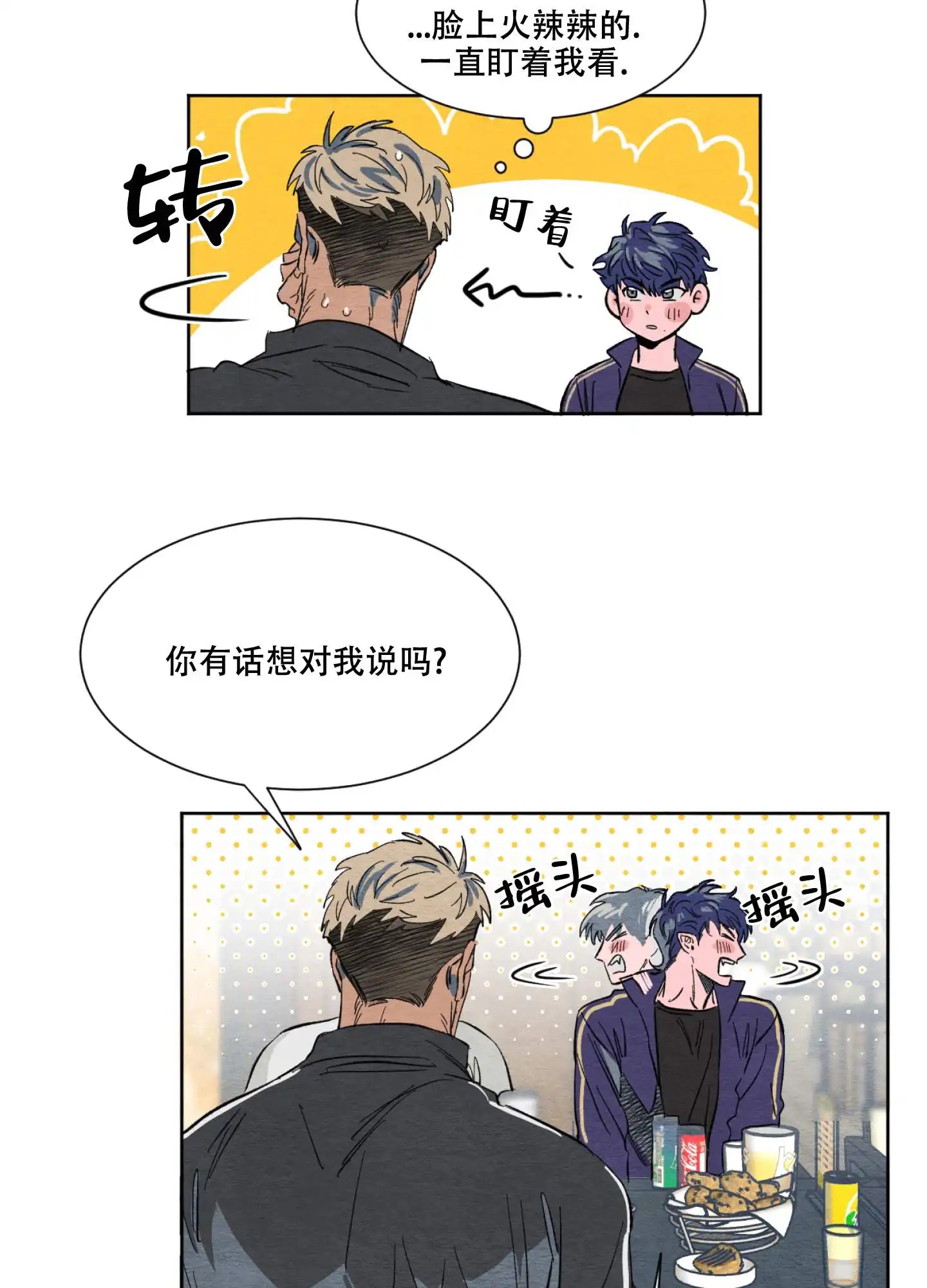 梦魔不请自来 - 我还在做梦吗 - 第6页