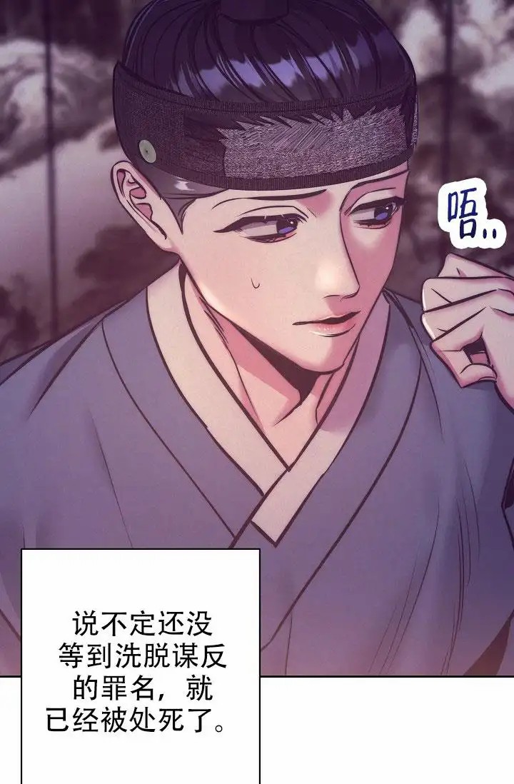碰铃传 - 从属关系（3） - 第18页