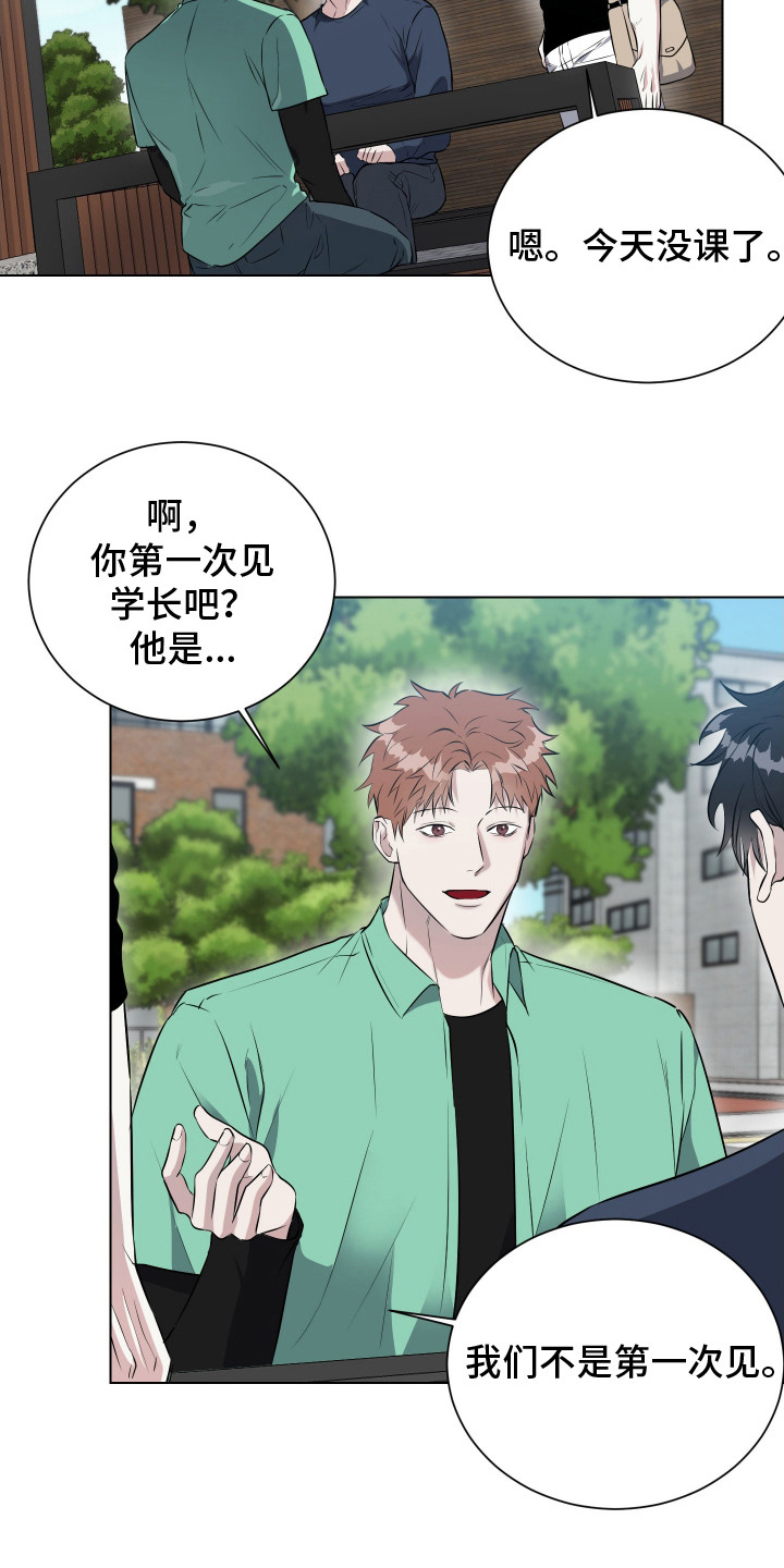 红蛇梦魇 - 担心 - 第13页