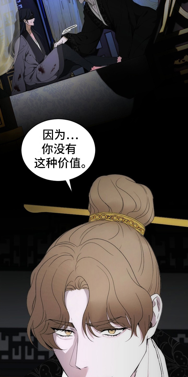 后宫秘事 - 不自量力 - 第5页