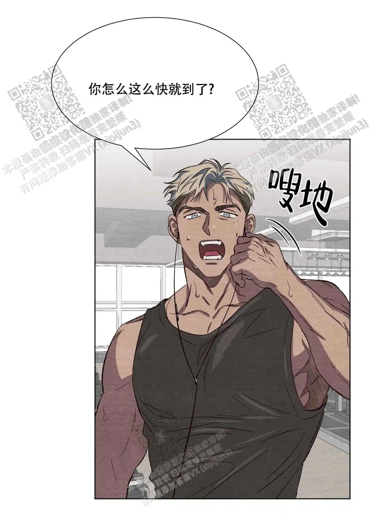 梦魔不请自来 - 别想就这么算了 - 第27页