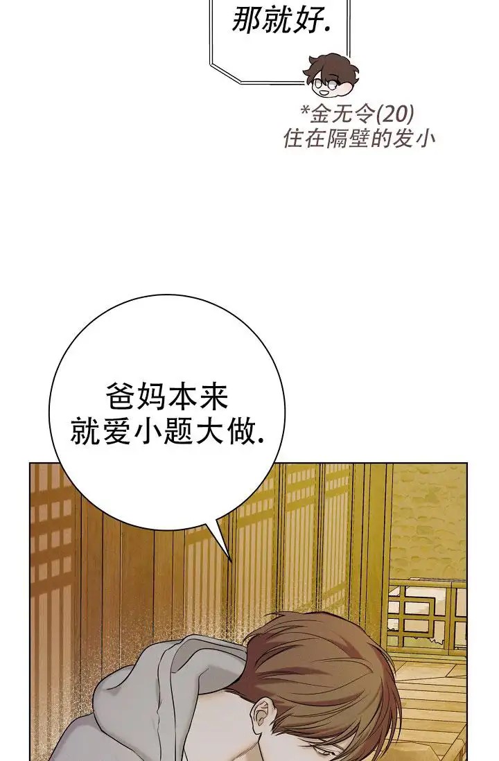 无痕之夜 - 完全不记得 - 第18页