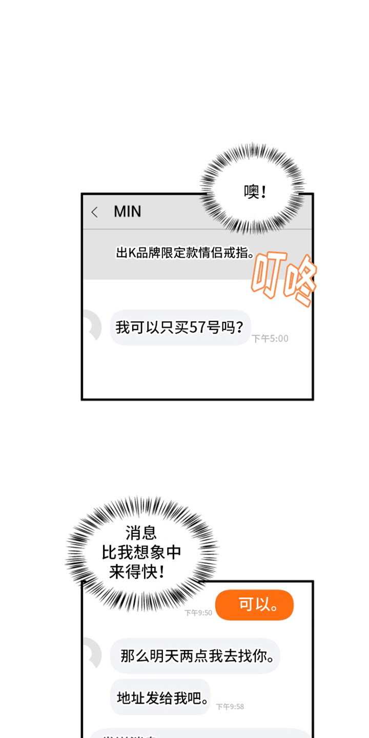咖啡情缘 - 重新开始 - 第18页