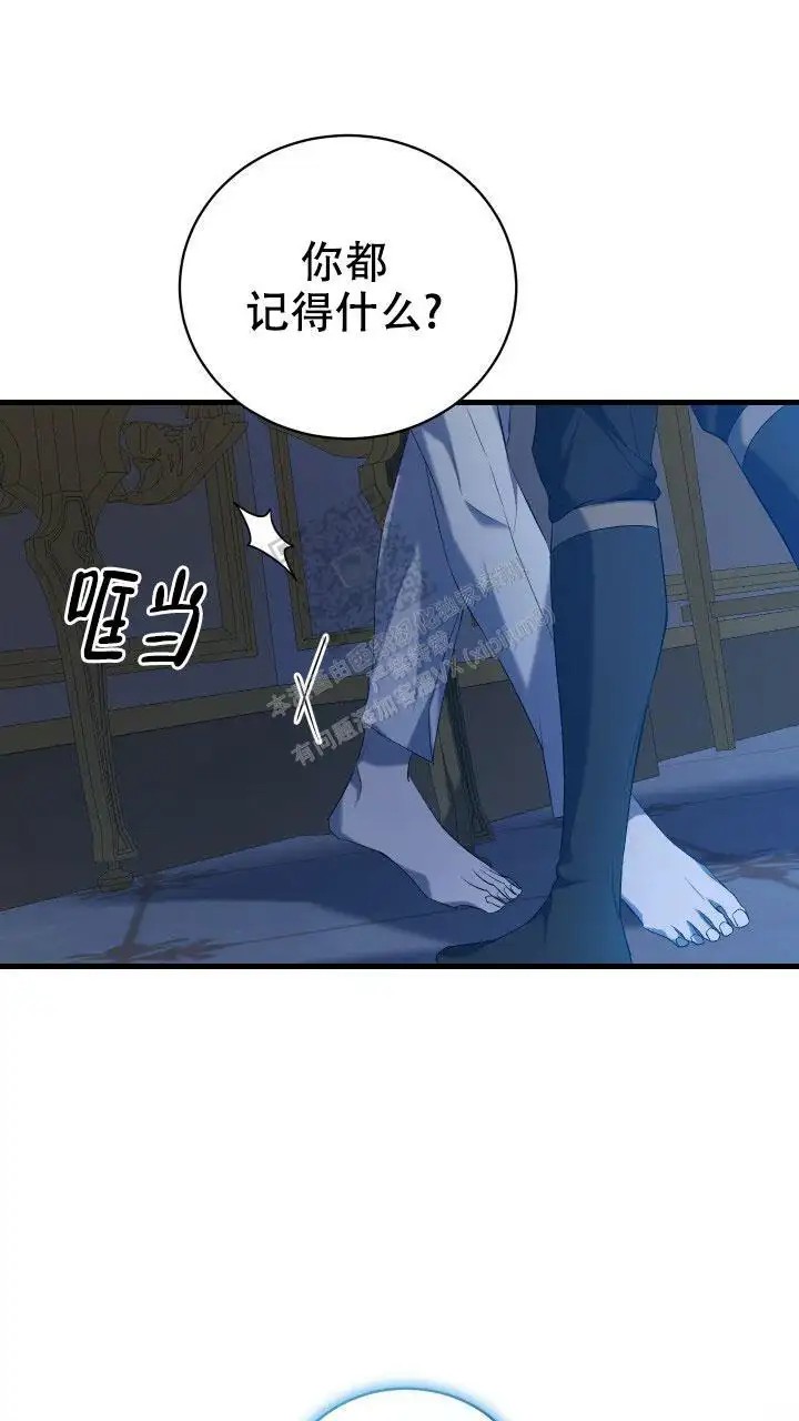 异世界骑士 - 不再是自己一个人了 - 第8页