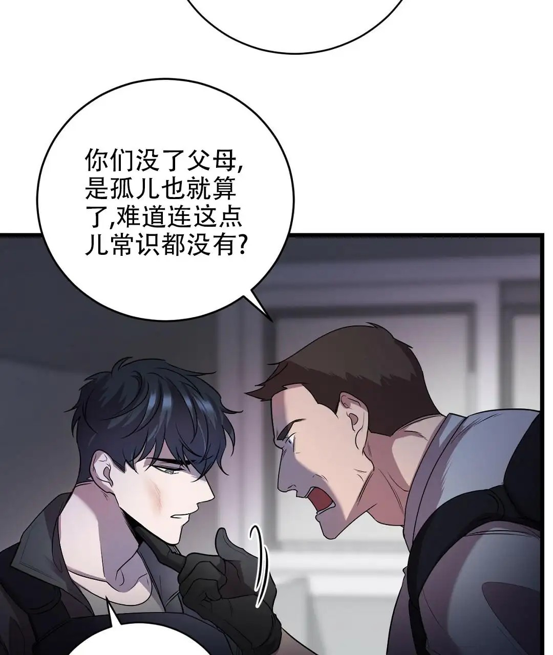来自深渊 - 逃兵 - 第36页