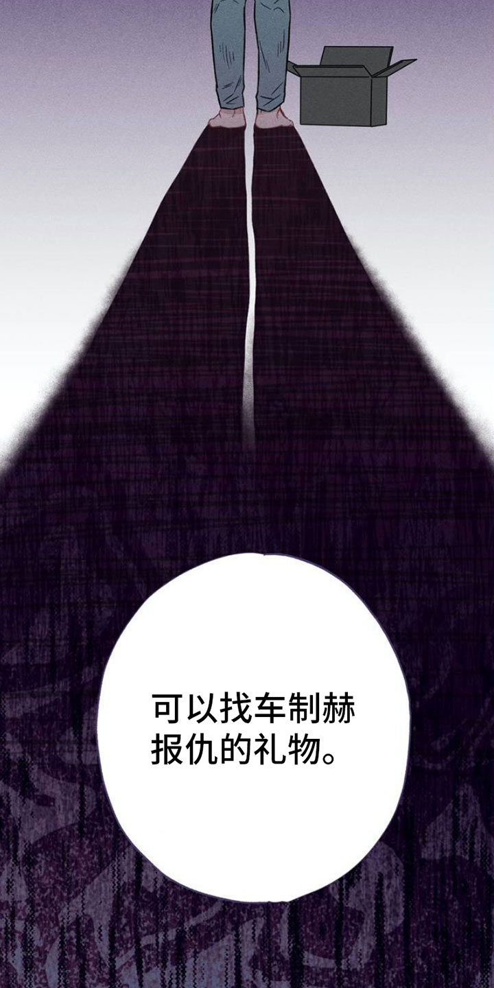 枷锁 - 报复 - 第28页