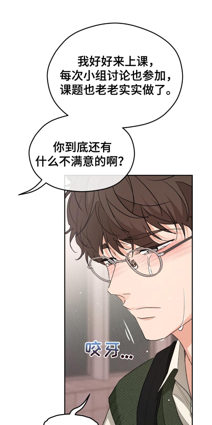 随声而动 - 这份心情 - 第5页