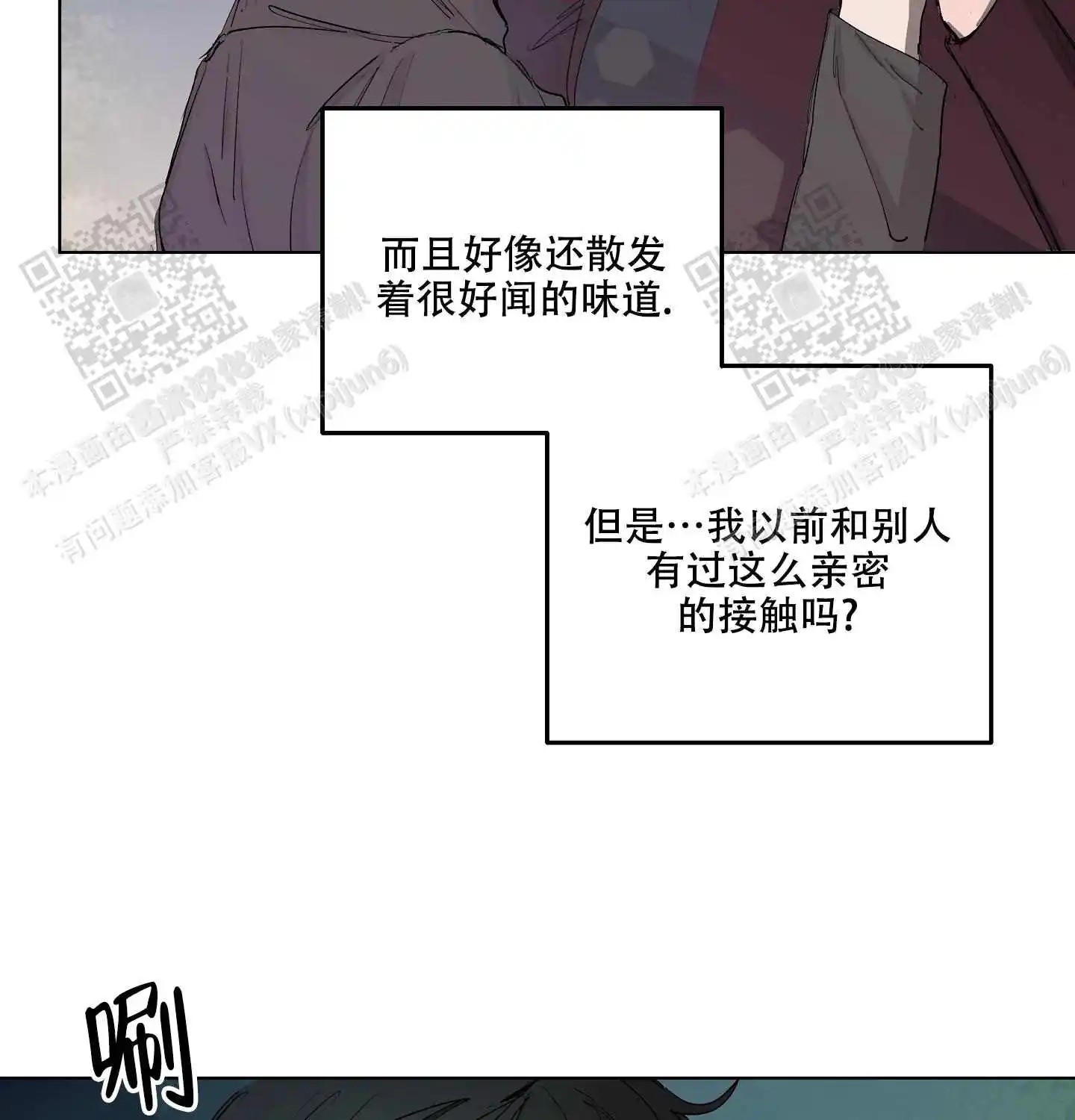 傲慢的奥托一世 - 暗示 - 第38页
