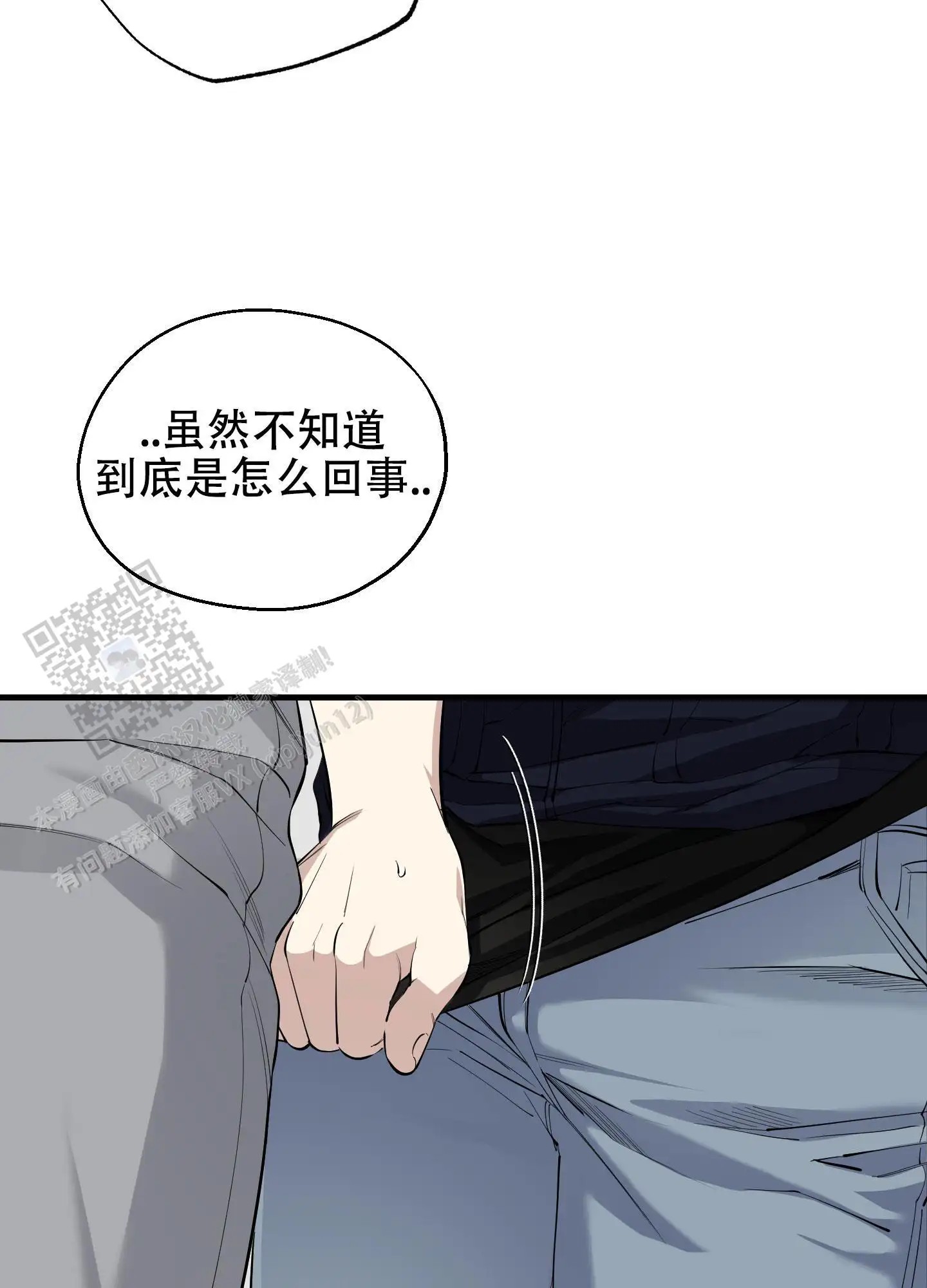 肩上丘比特 - 保密 - 第18页