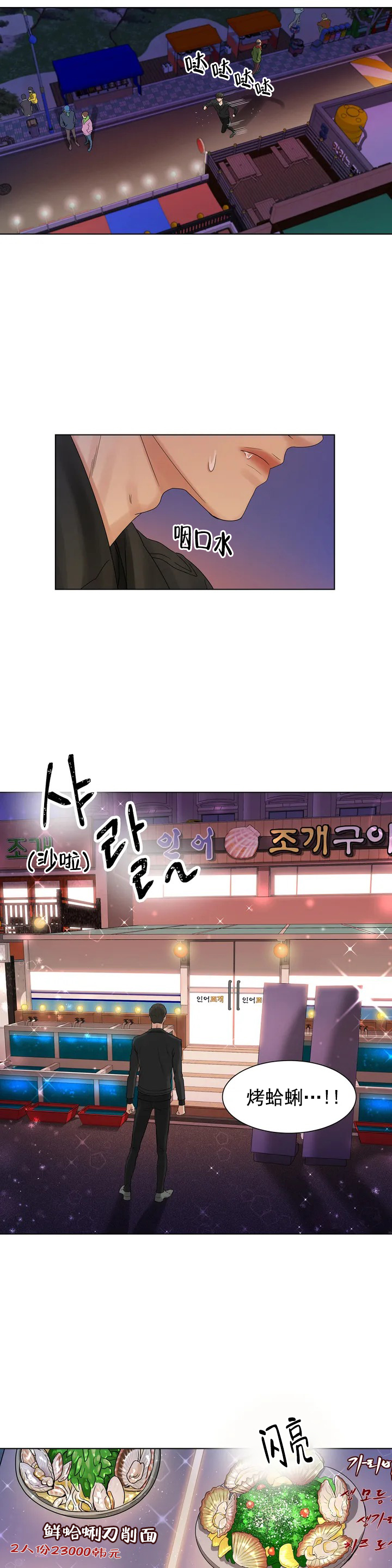 珍珠少年 - 霸王餐 - 第6页