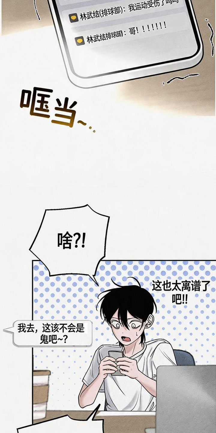 拳心拳意 - 淤青 - 第16页
