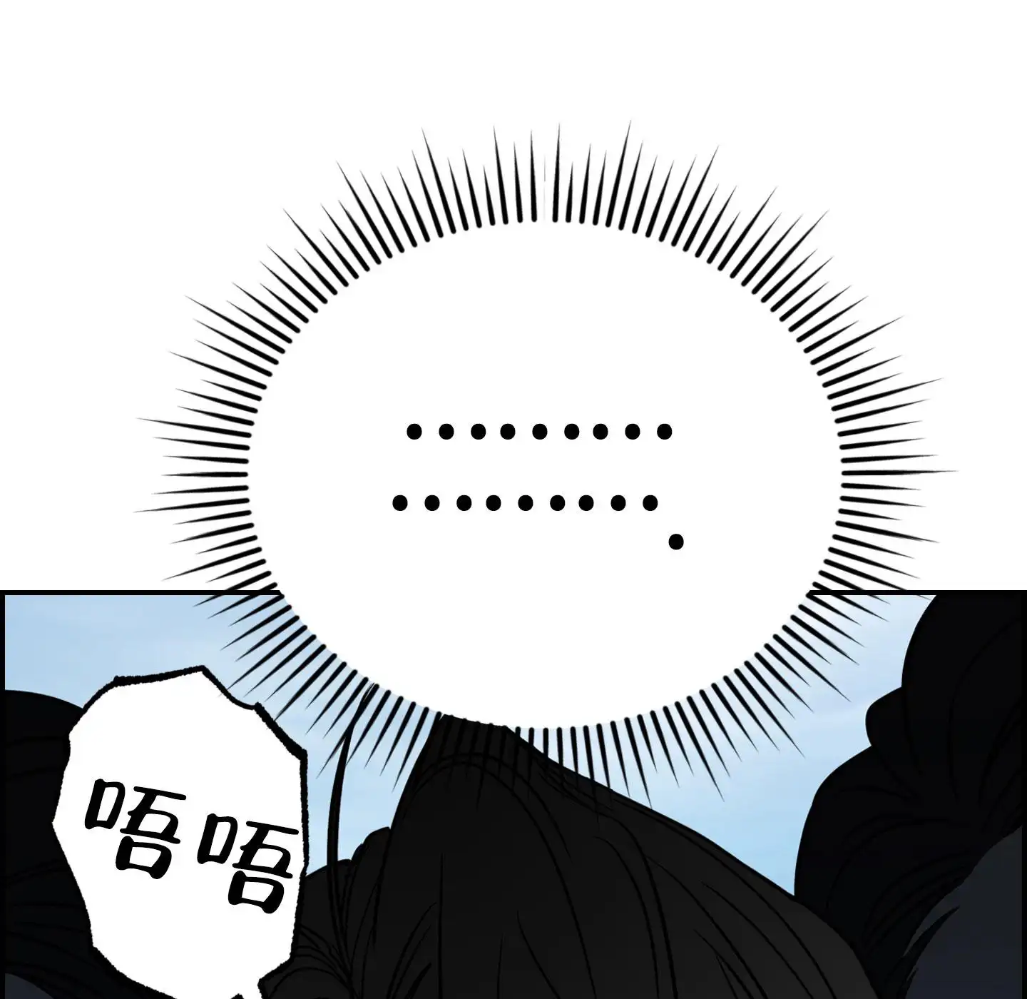 狡猾阿尔法 - 迫切 - 第25页