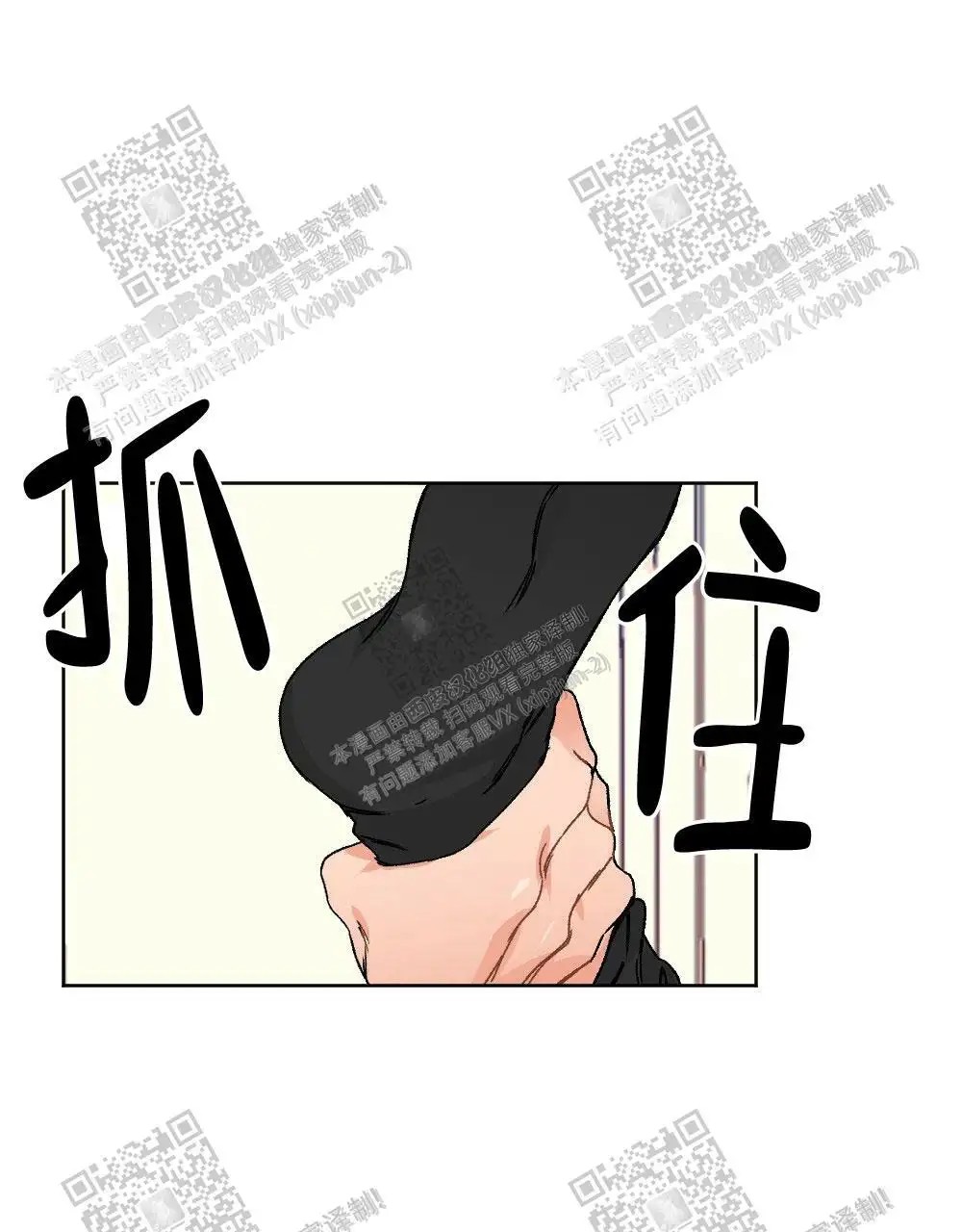 心胸宽阔 - 成为守门员的前锋（6） - 第9页