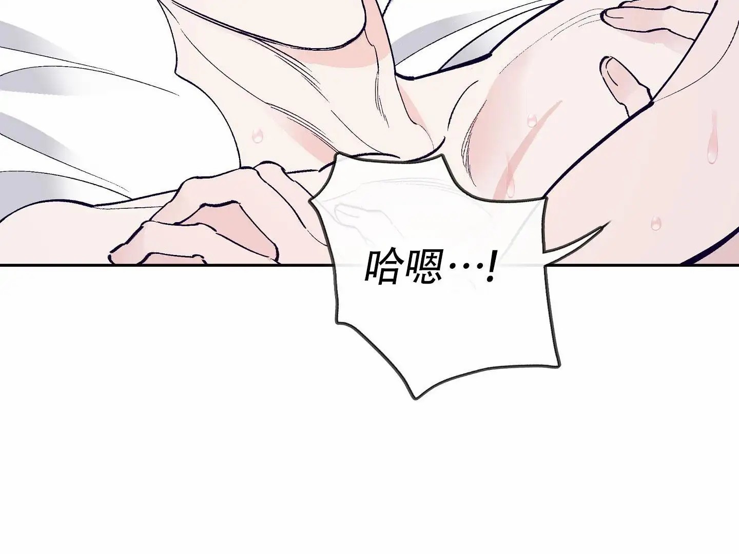 阁楼的注视 - 你叫什么名字 - 第14页