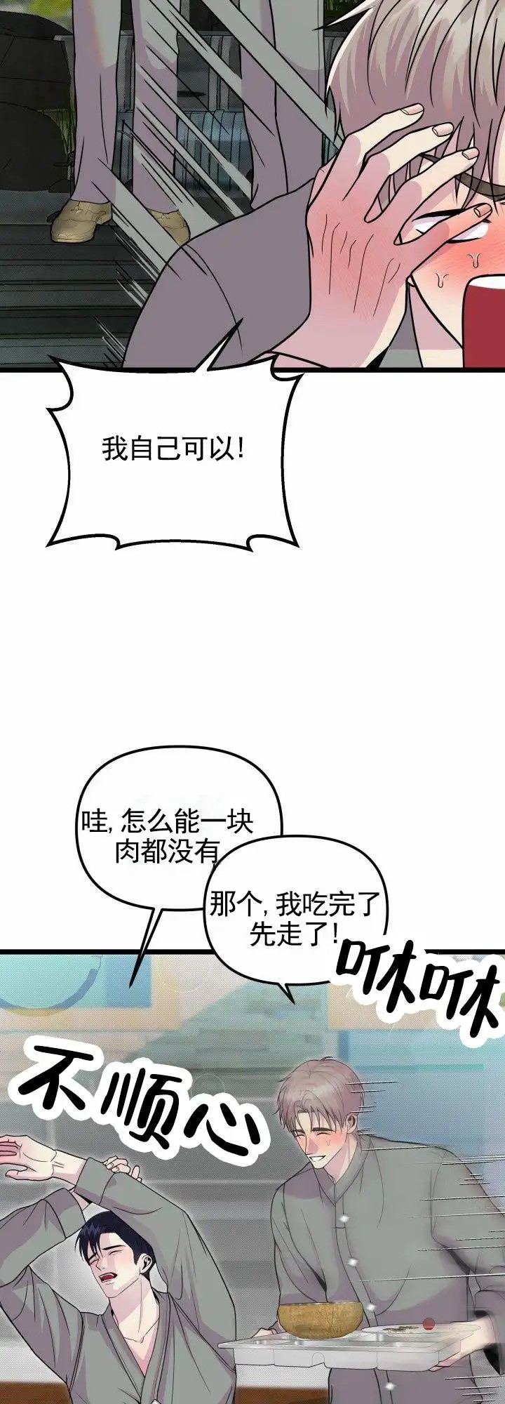 专属诱因 - B计划 - 第27页