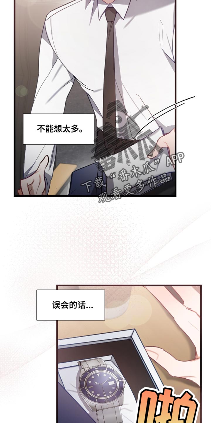 总裁的私人秘书 - 更适合的人 - 第28页