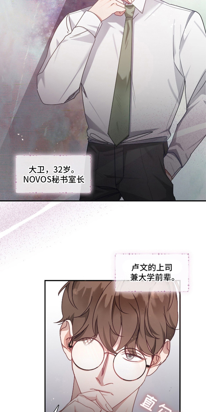 总裁的私人秘书 - 全能秘书 - 第25页
