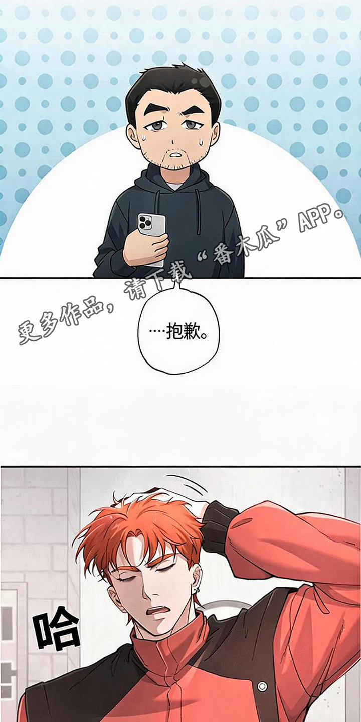 星光狼影 - 挨揍 - 第7页