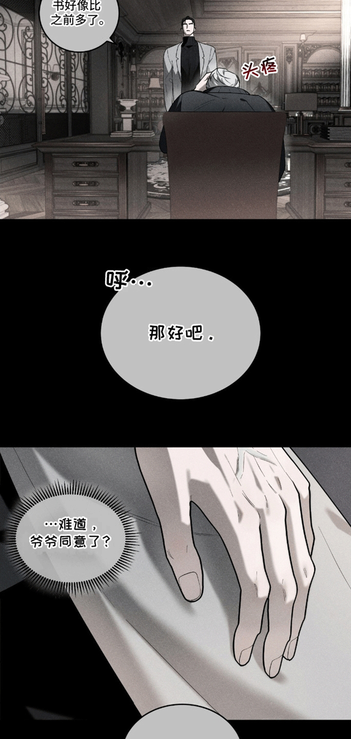 反转协议 - 找男人 - 第13页