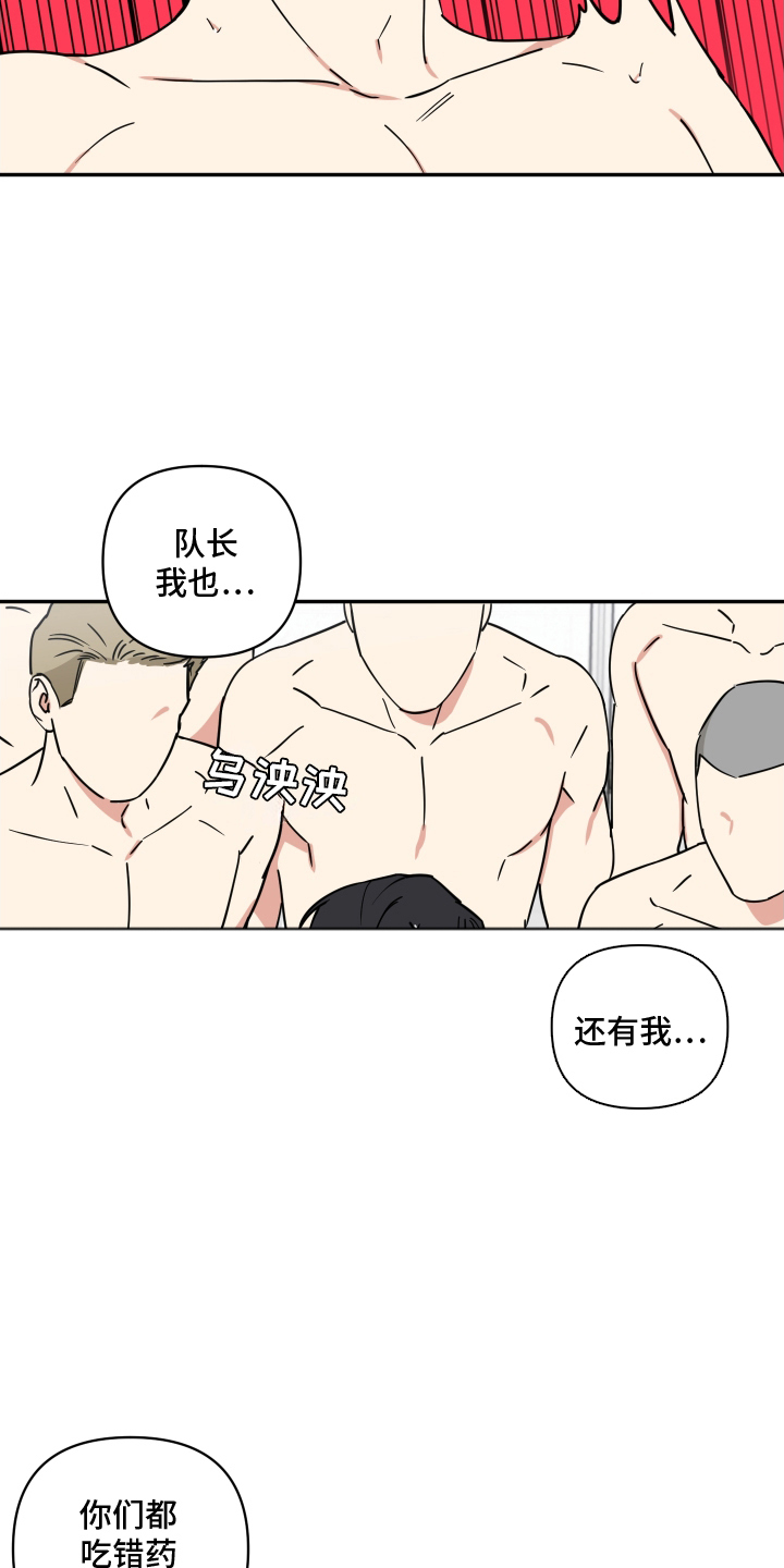 魔法大叔 - 香味 - 第10页