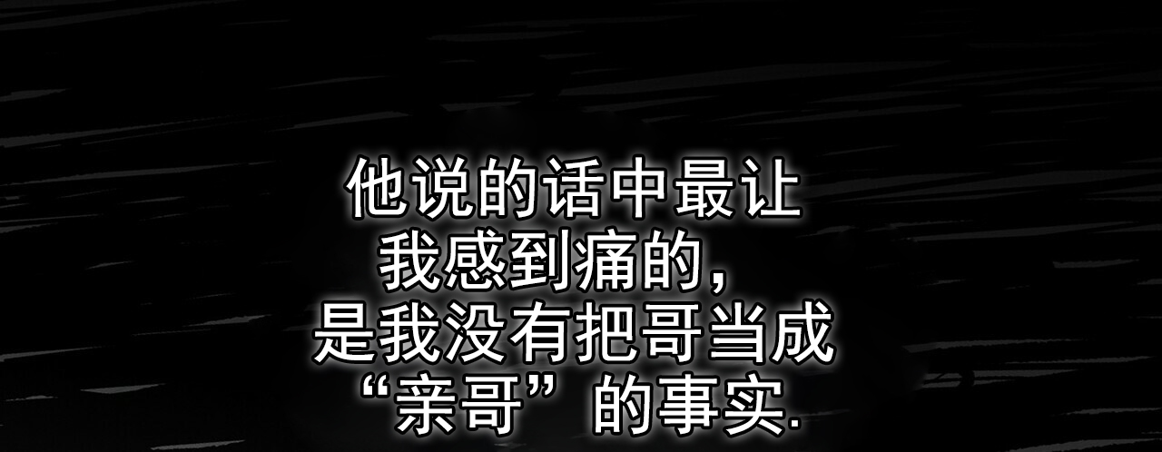 圣诞酒店 - Un-holy night(4) - 第13页