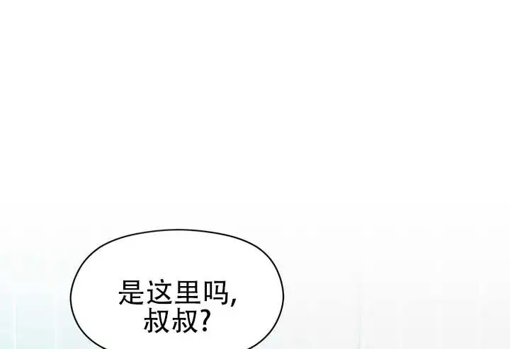 青涩乐园 - 求你了 - 第6页